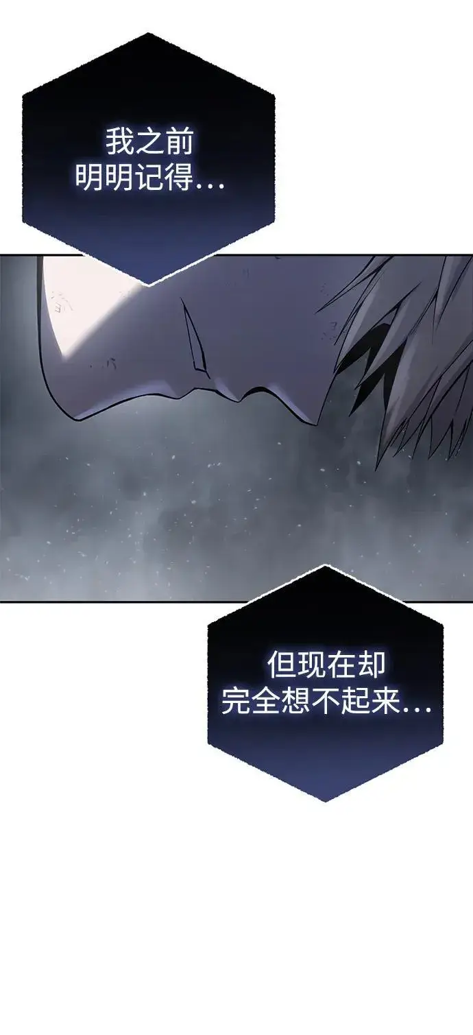 漫画《星剑大师》第53话第39张图