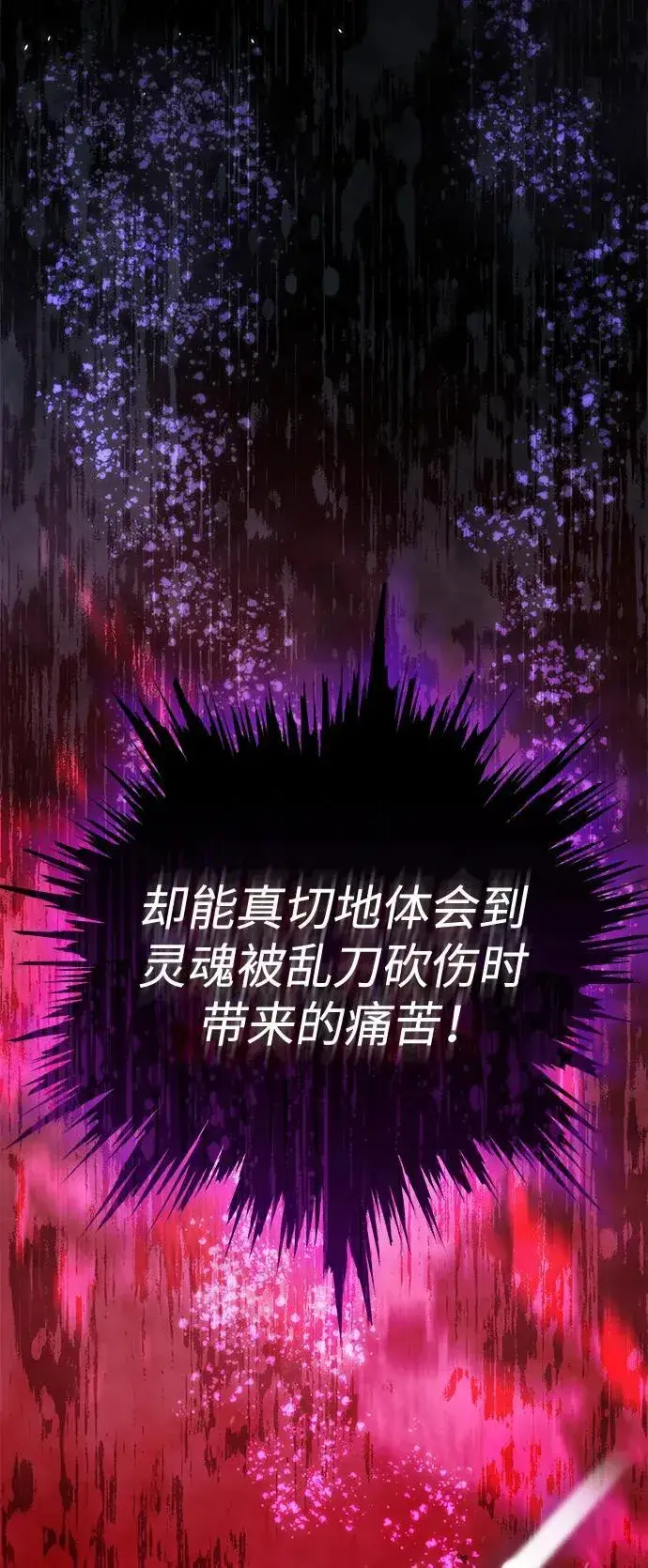 漫画《星剑大师》第53话第4张图