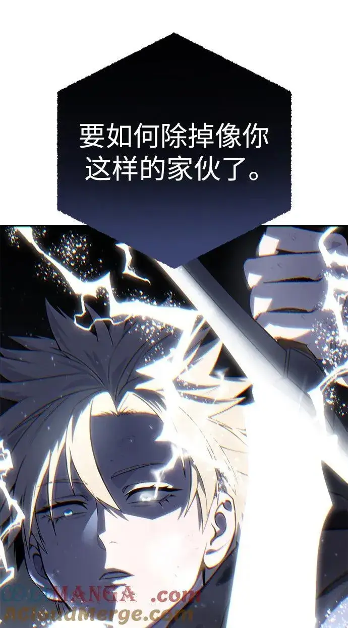 漫画《星剑大师》第53话第41张图