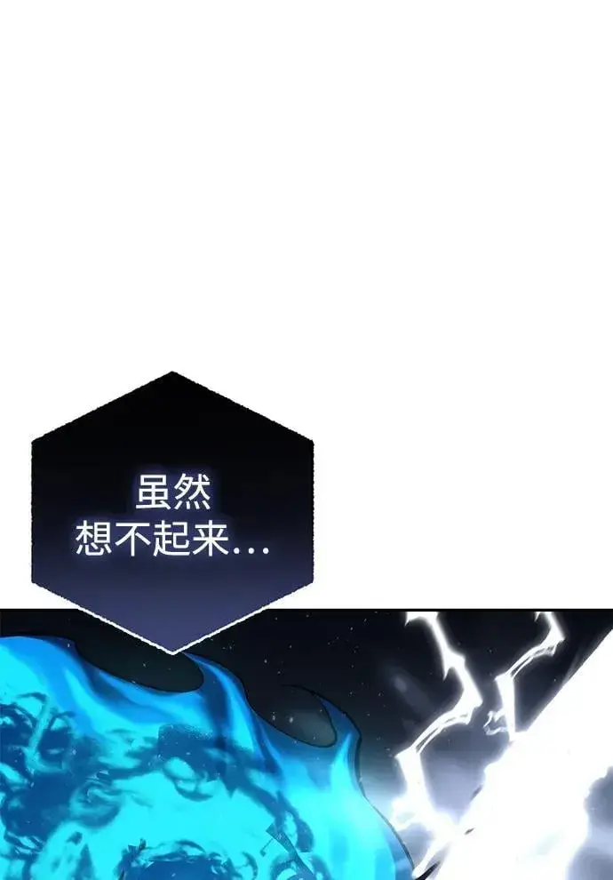 漫画《星剑大师》第53话第44张图