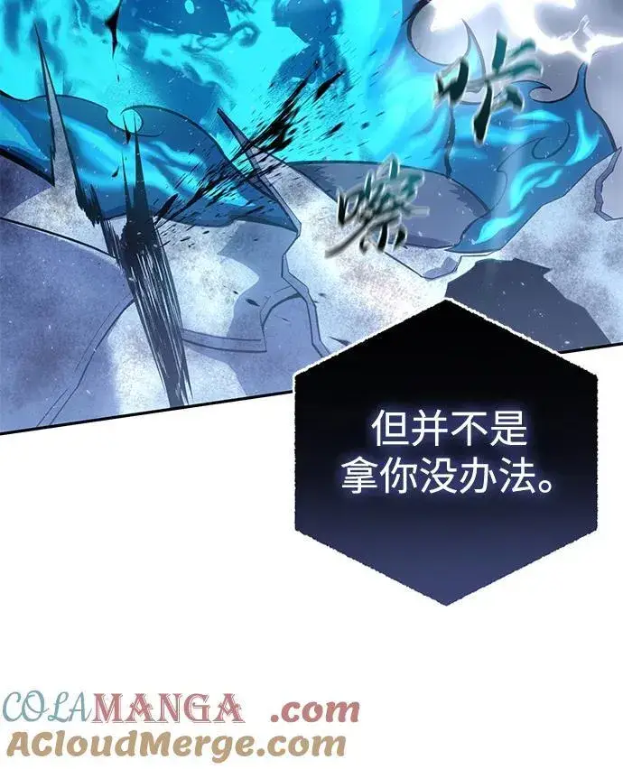 漫画《星剑大师》第53话第45张图