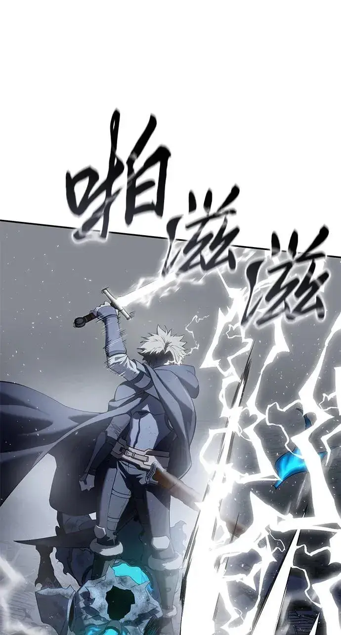 漫画《星剑大师》第53话第46张图