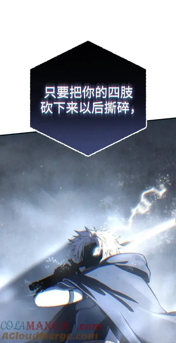 漫画《星剑大师》第53话第49张图
