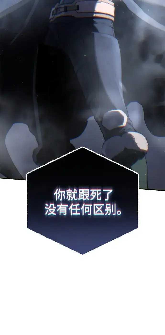 漫画《星剑大师》第53话第50张图
