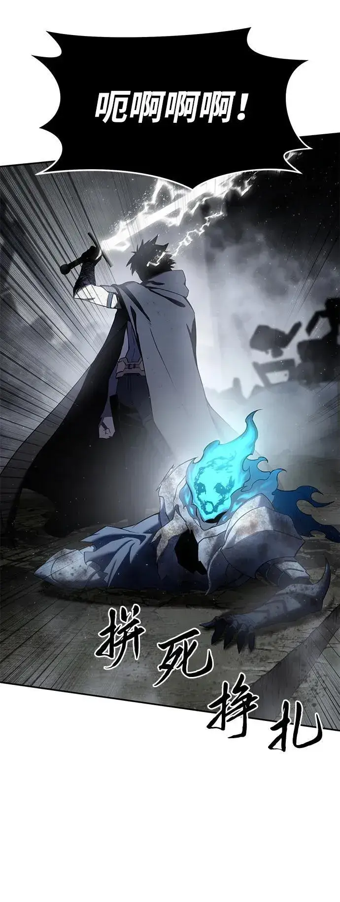 漫画《星剑大师》第53话第51张图