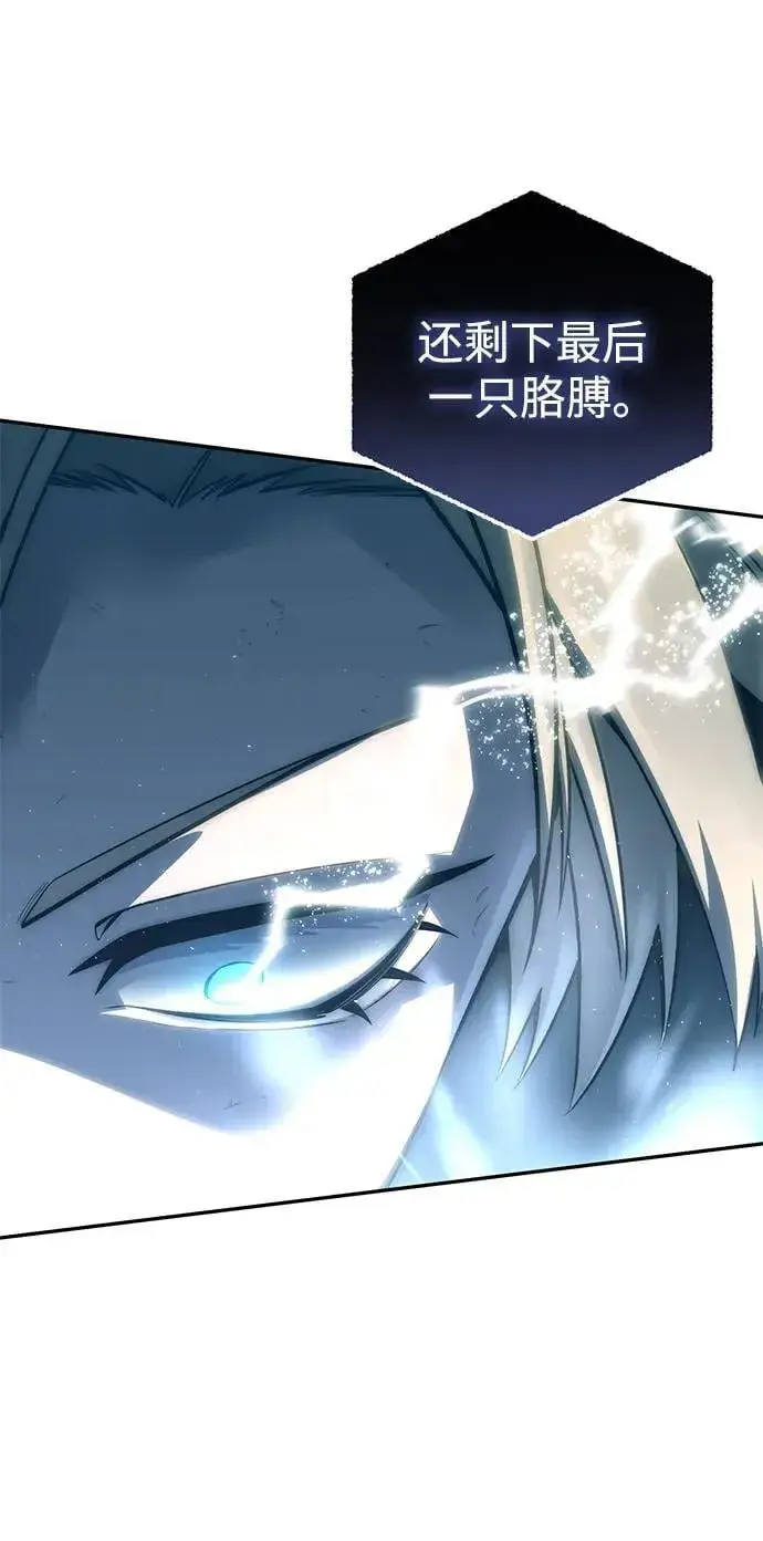 漫画《星剑大师》第53话第55张图