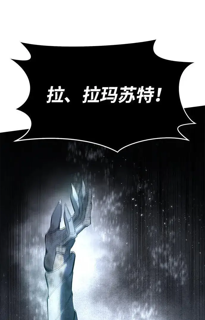 漫画《星剑大师》第53话第56张图