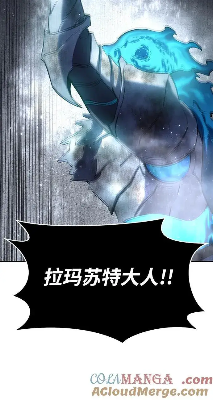 漫画《星剑大师》第53话第57张图