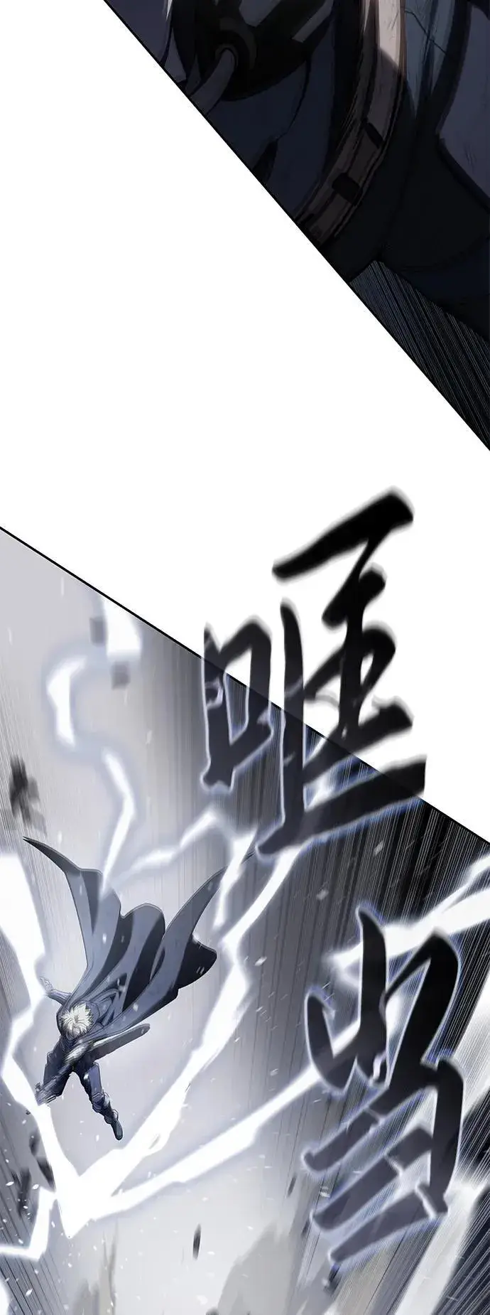 漫画《星剑大师》第53话第7张图