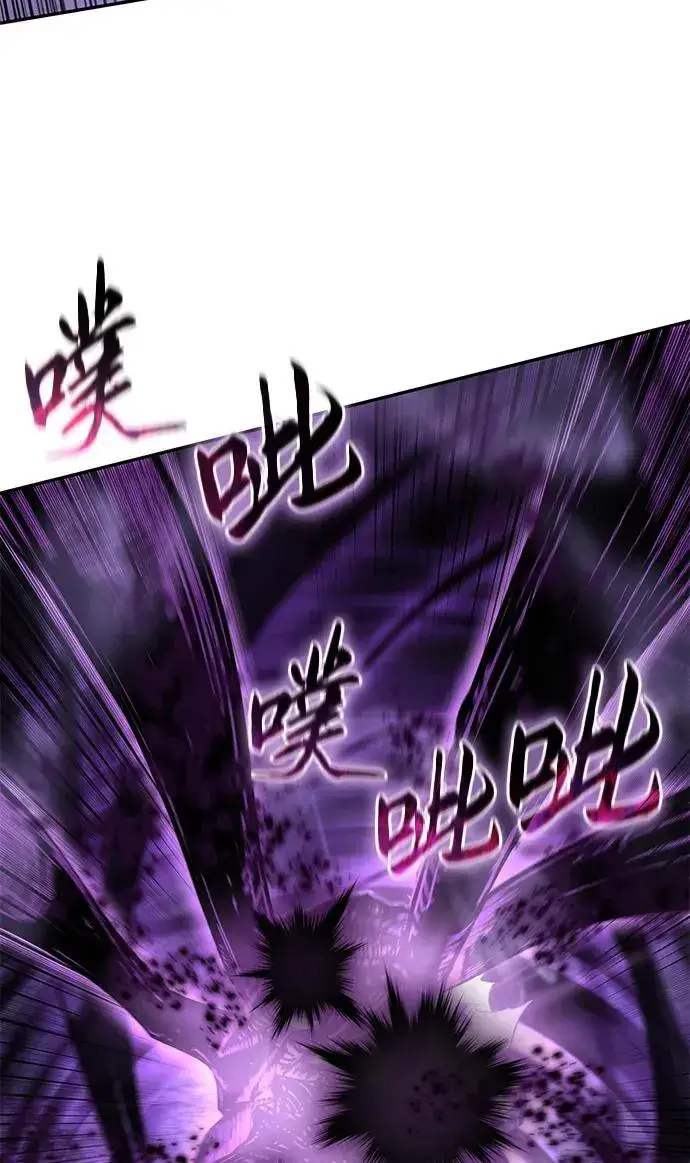 漫画《星剑大师》第53话第70张图