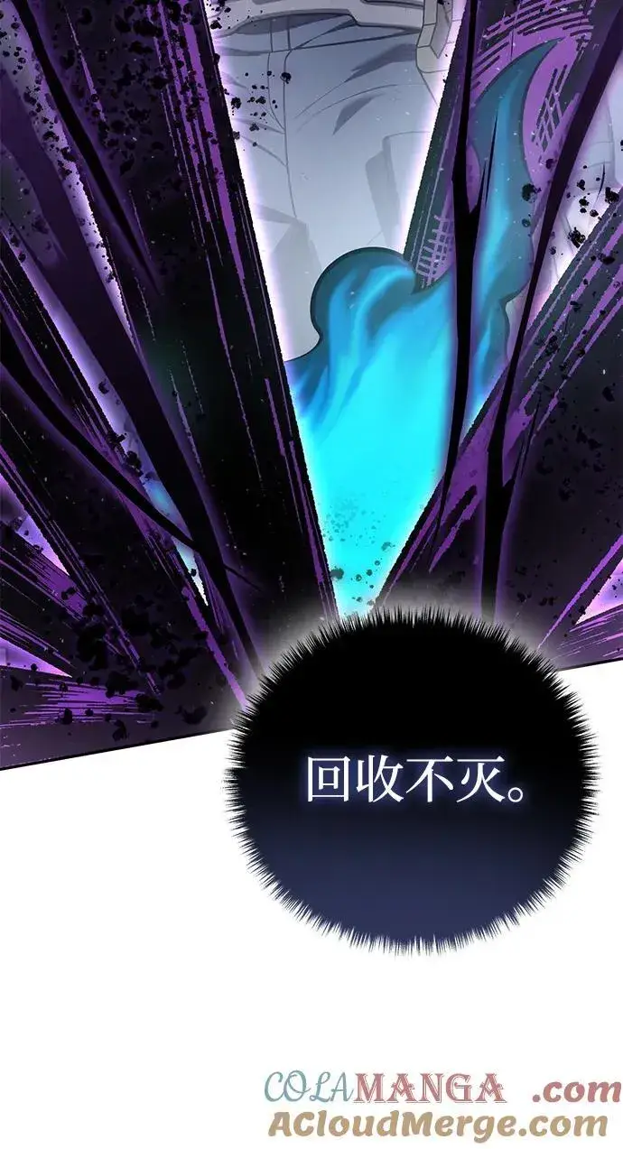 漫画《星剑大师》第53话第73张图