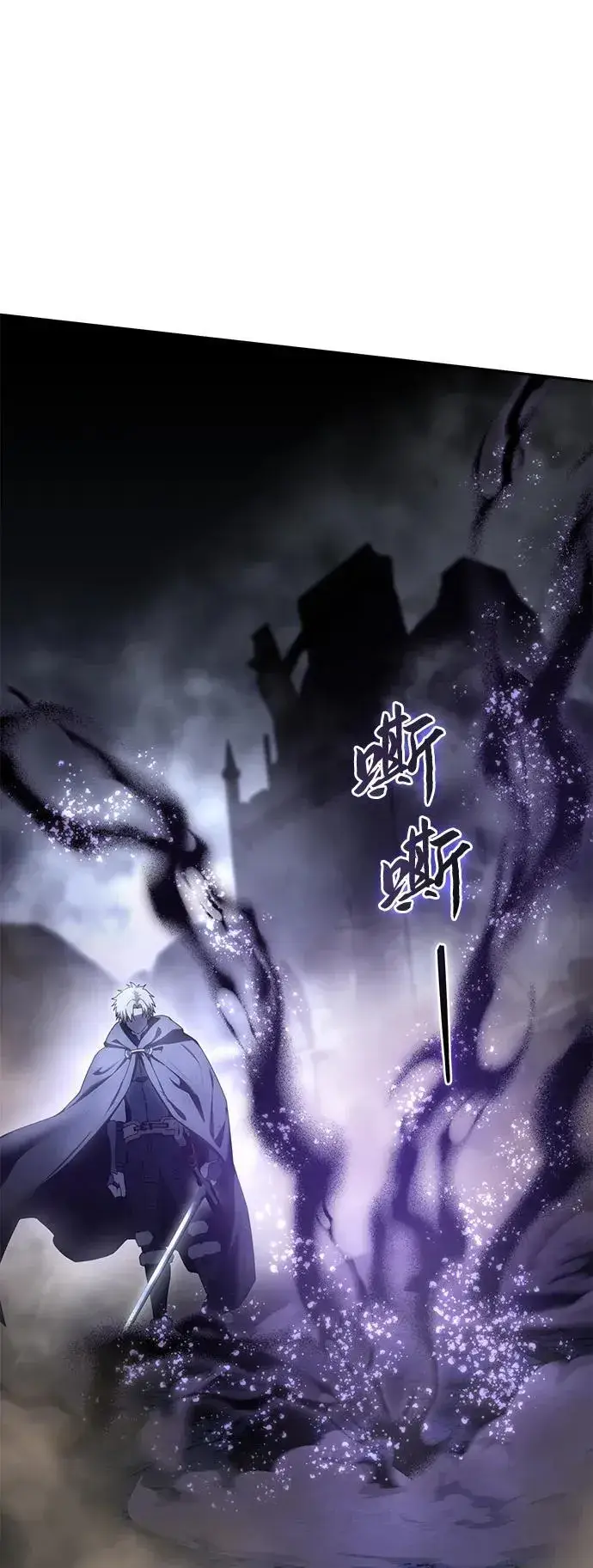 漫画《星剑大师》第53话第76张图