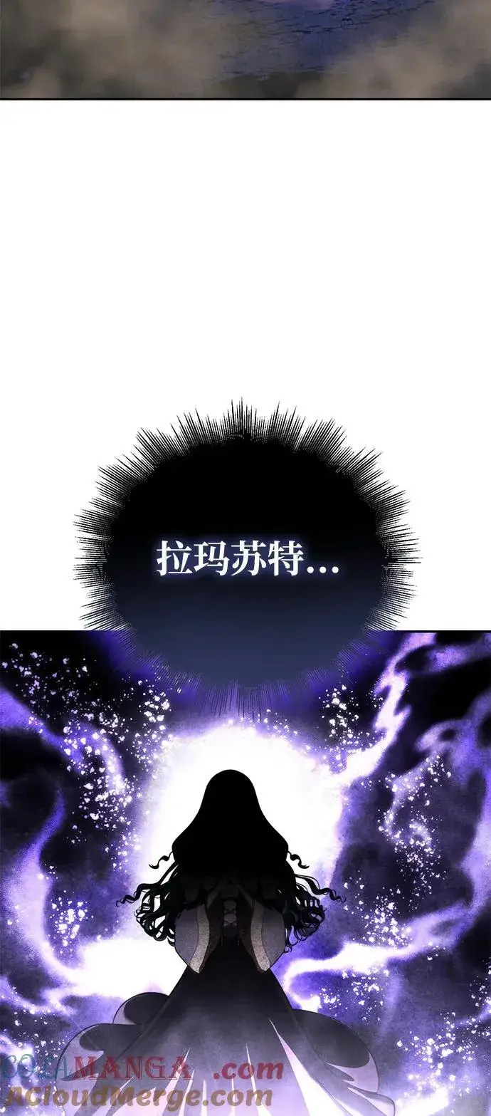 漫画《星剑大师》第53话第77张图