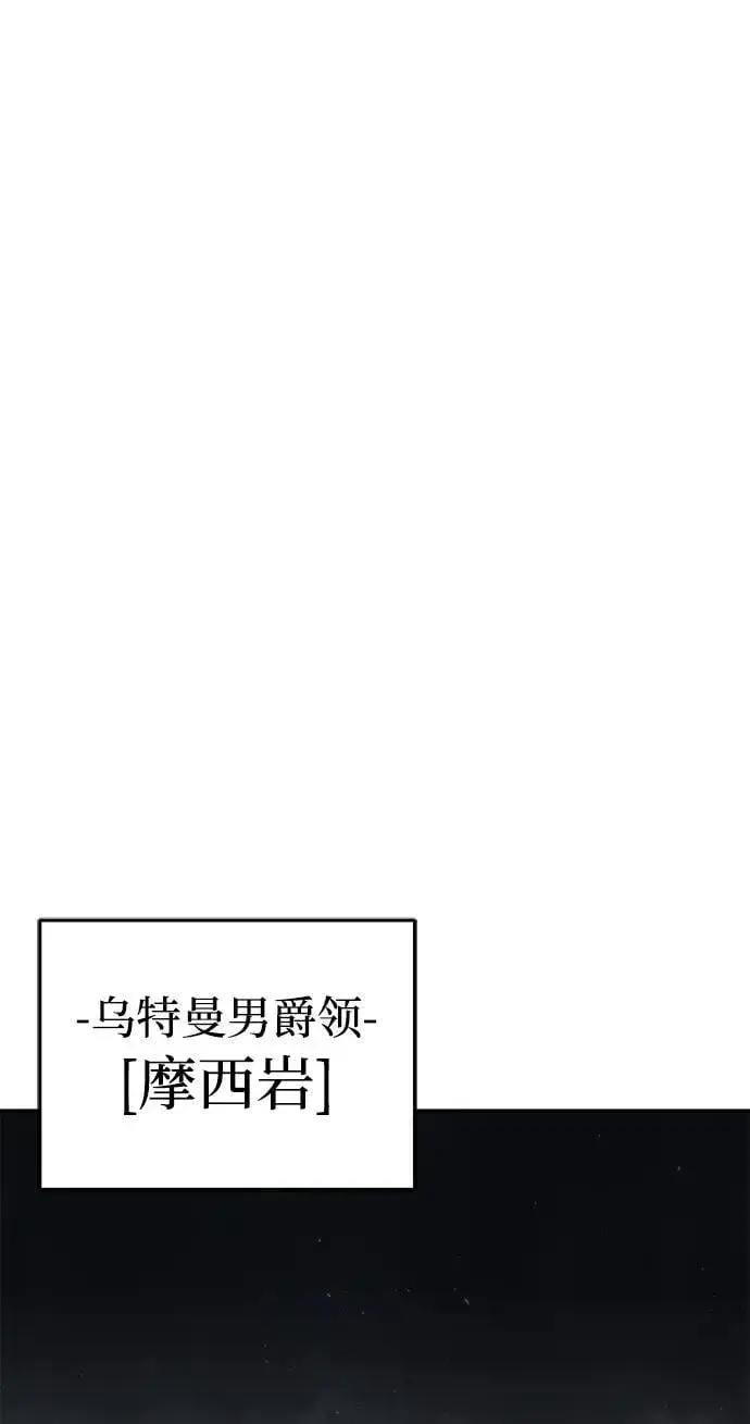 漫画《星剑大师》第53话第88张图