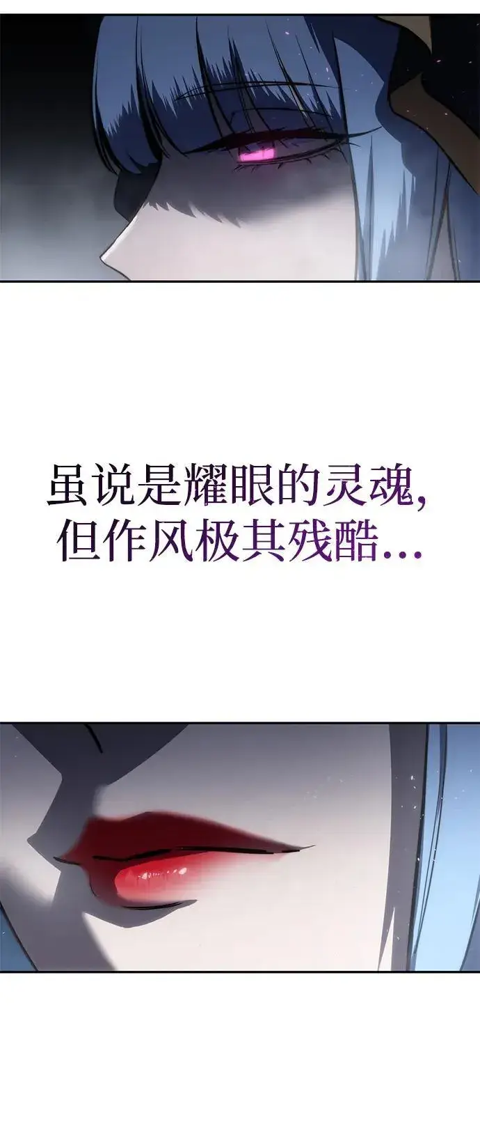漫画《星剑大师》第53话第91张图