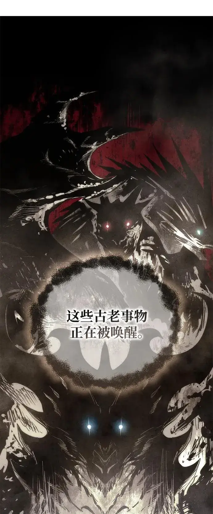 漫画《星剑大师》第53话第94张图
