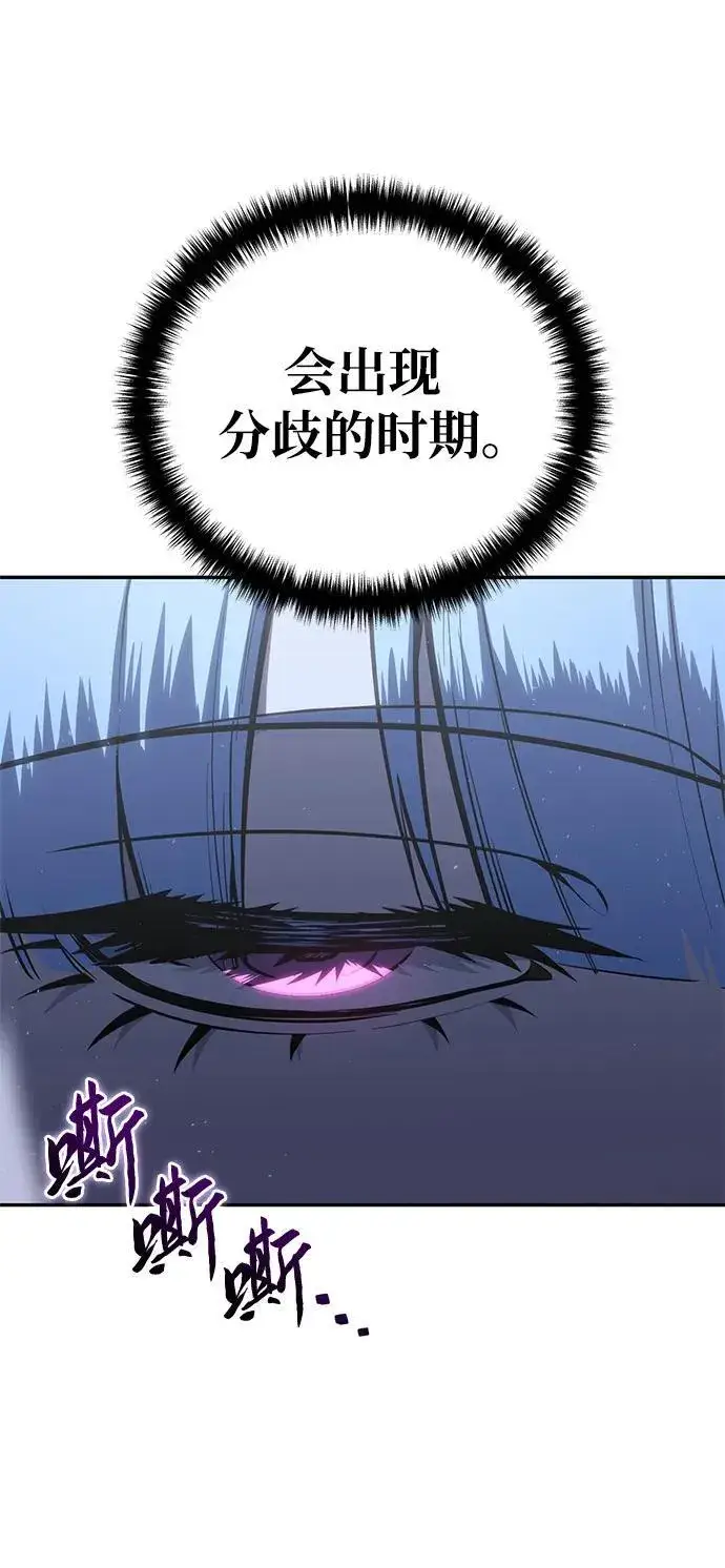 漫画《星剑大师》第53话第96张图