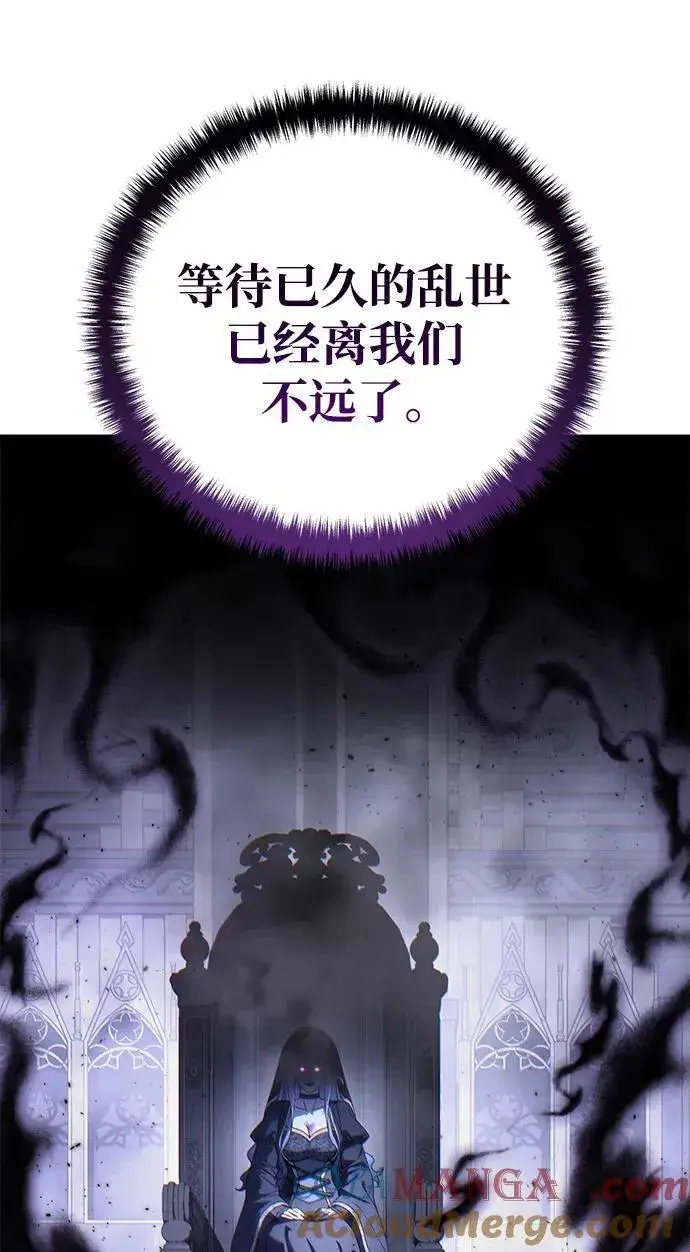 漫画《星剑大师》第53话第97张图