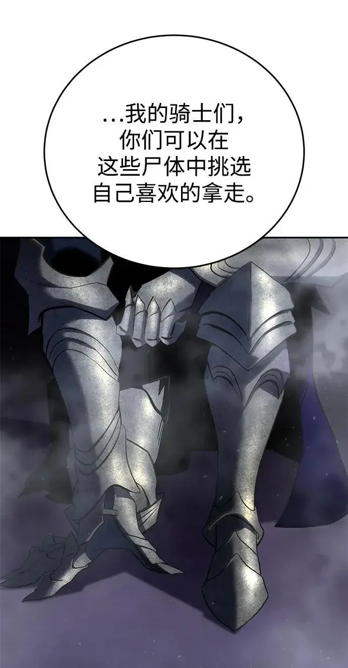 漫画《星剑大师》第53话第99张图