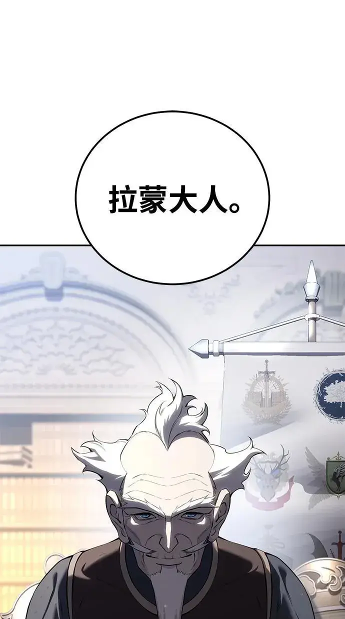 《星剑大师》第54话图100