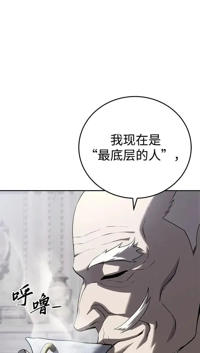 《星剑大师》第54话图103