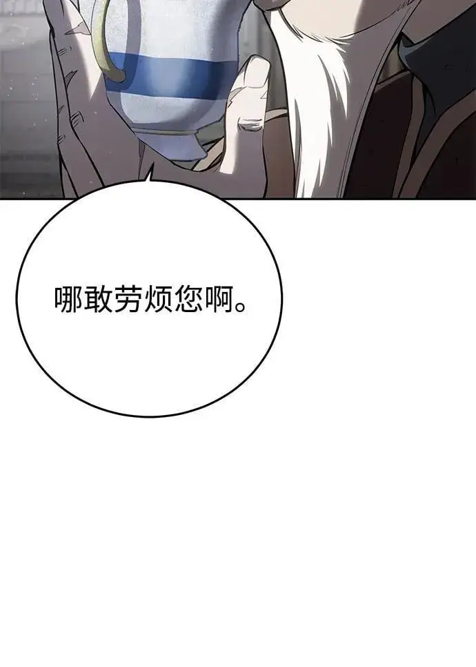 《星剑大师》第54话图104