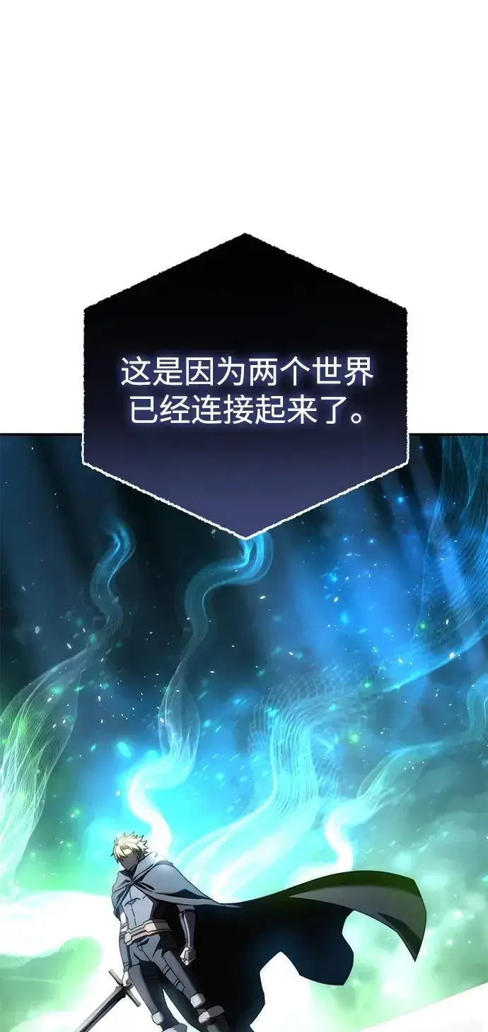 《星剑大师》第54话图16
