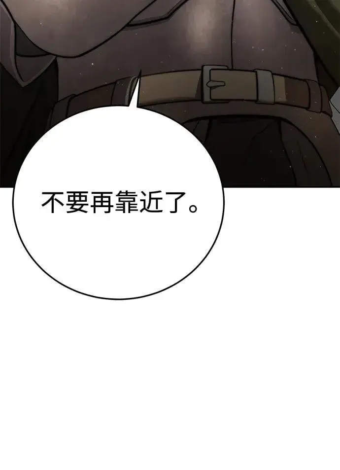 《星剑大师》第54话图31