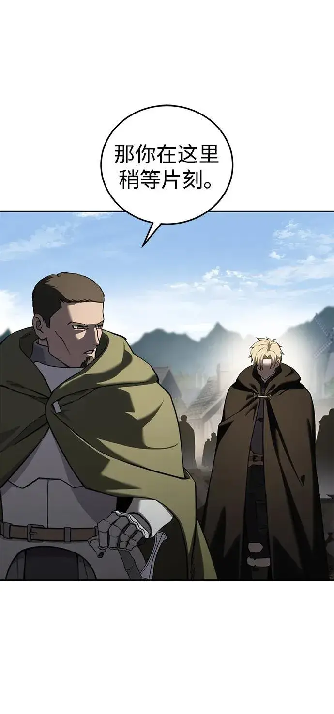 《星剑大师》第54话图34