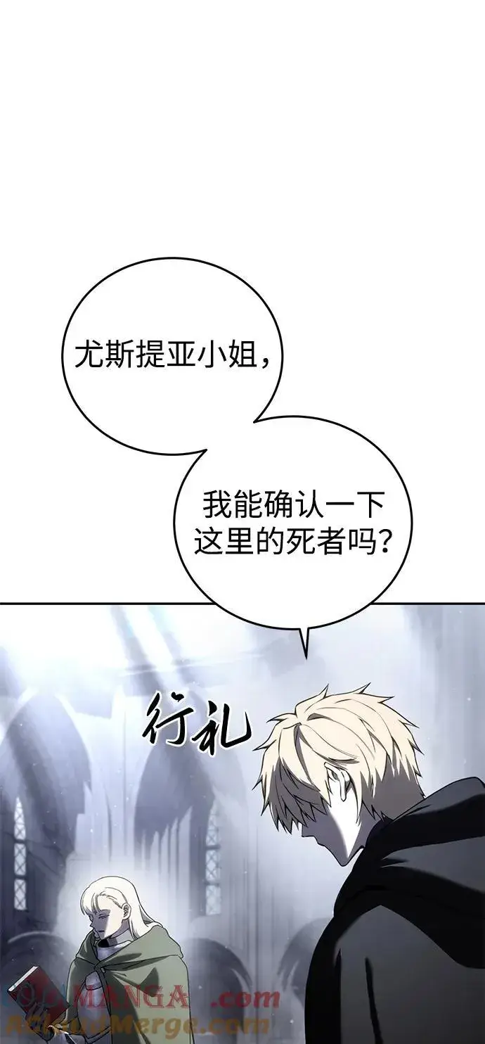 《星剑大师》第54话图45