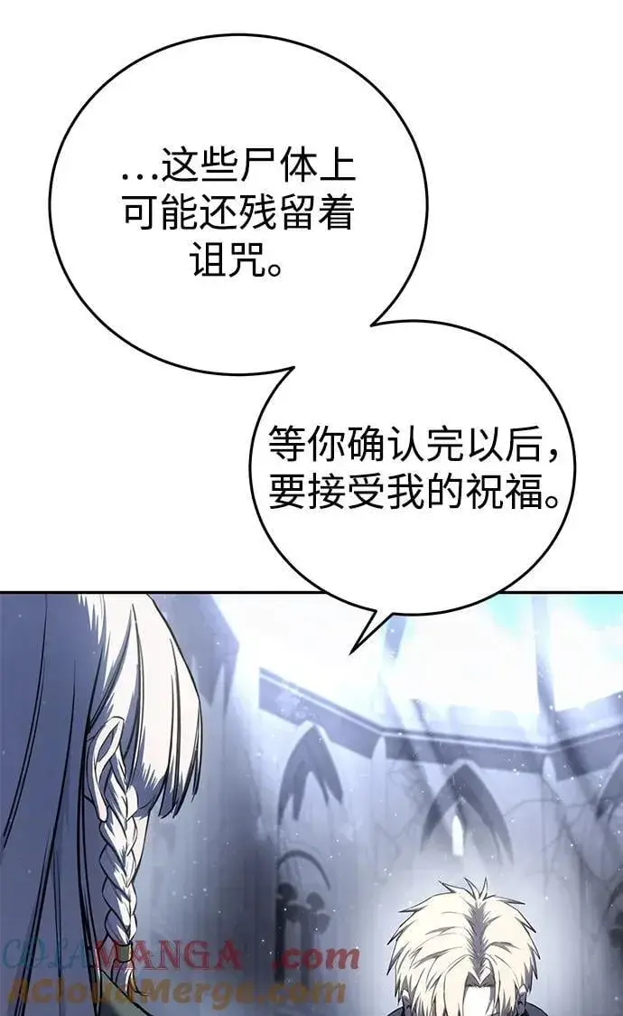 《星剑大师》第54话图49