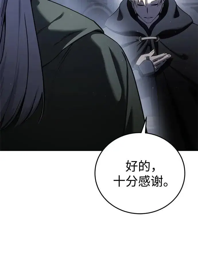 《星剑大师》第54话图50