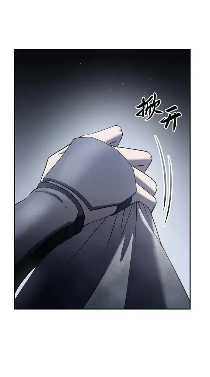 《星剑大师》第54话图54