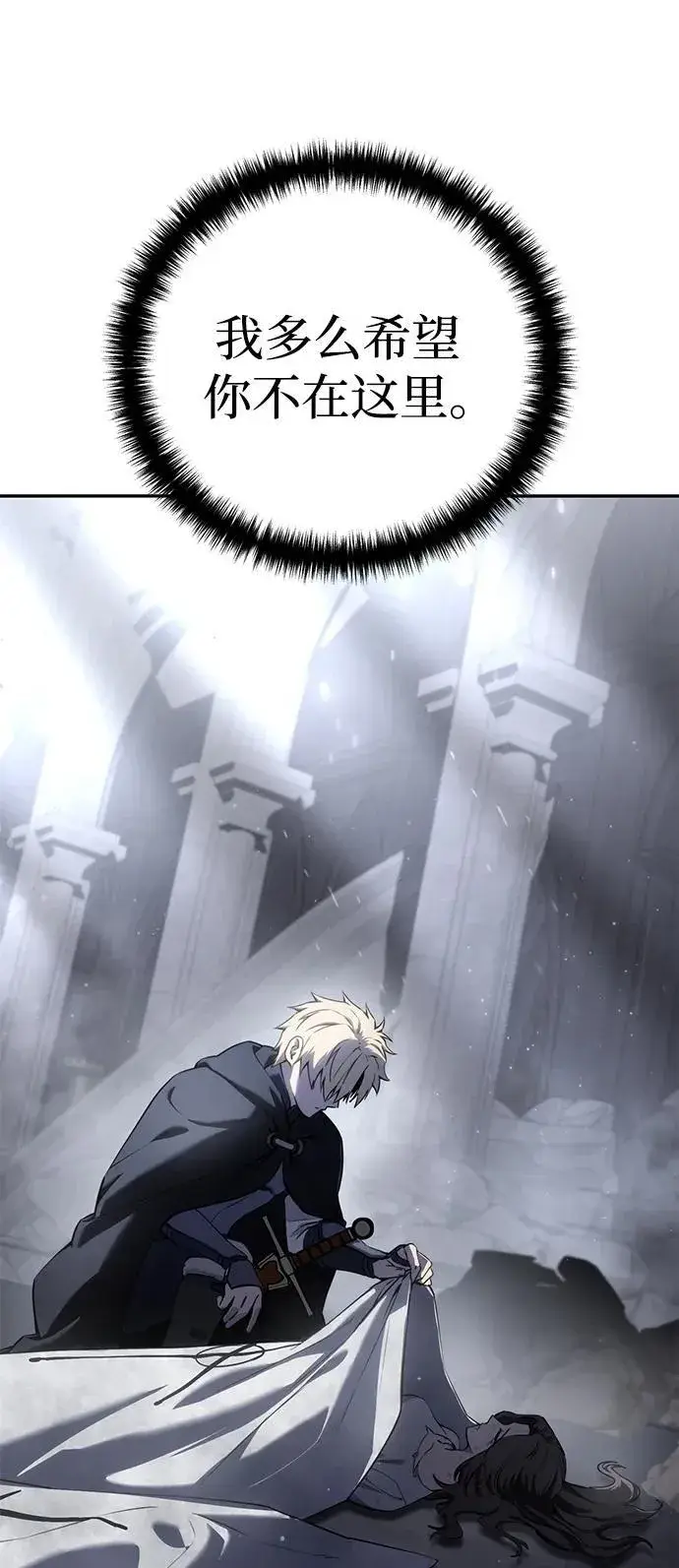 《星剑大师》第54话图56