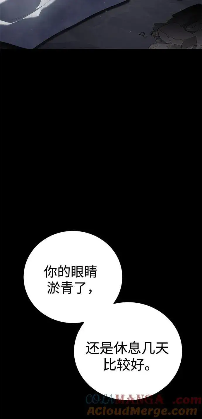 《星剑大师》第54话图57