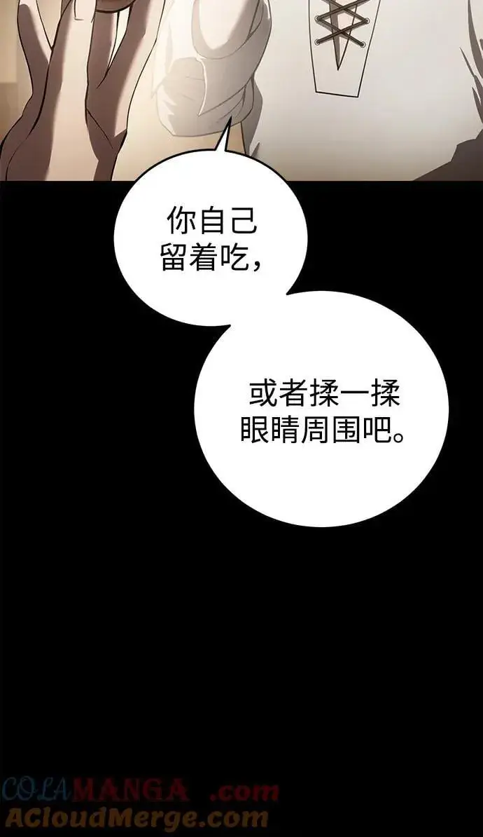 《星剑大师》第54话图61