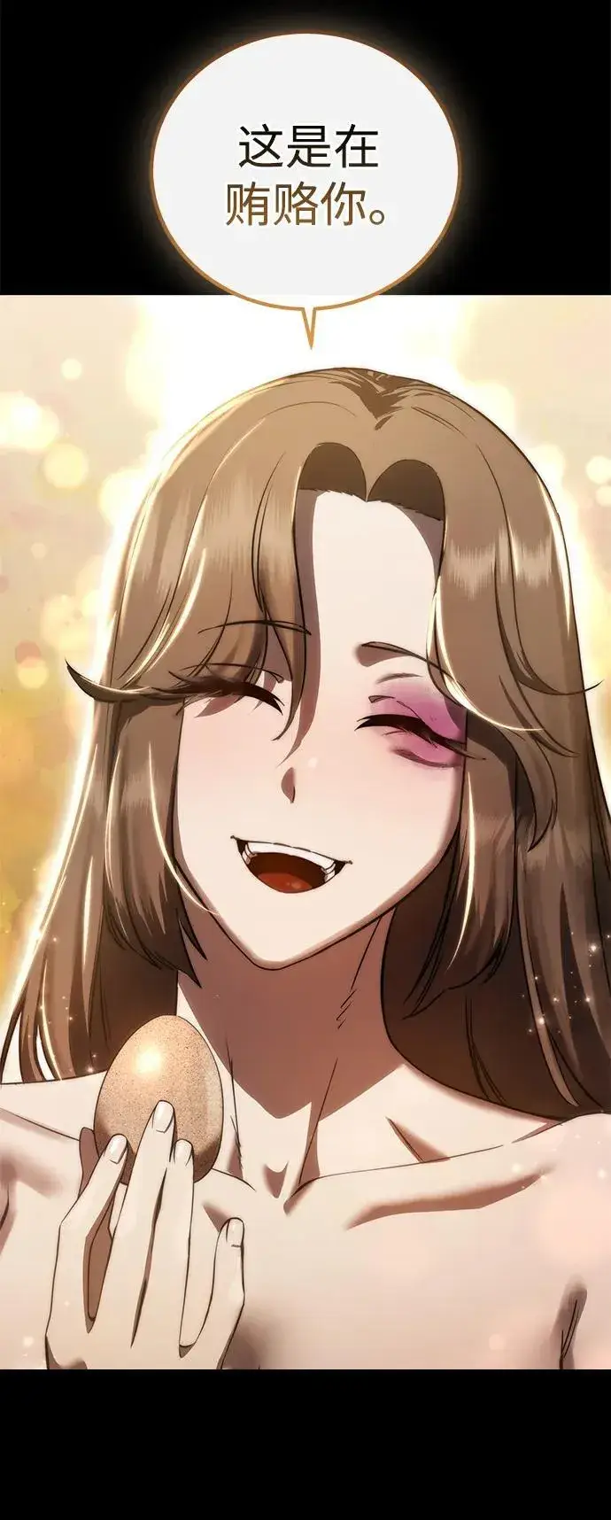 《星剑大师》第54话图62