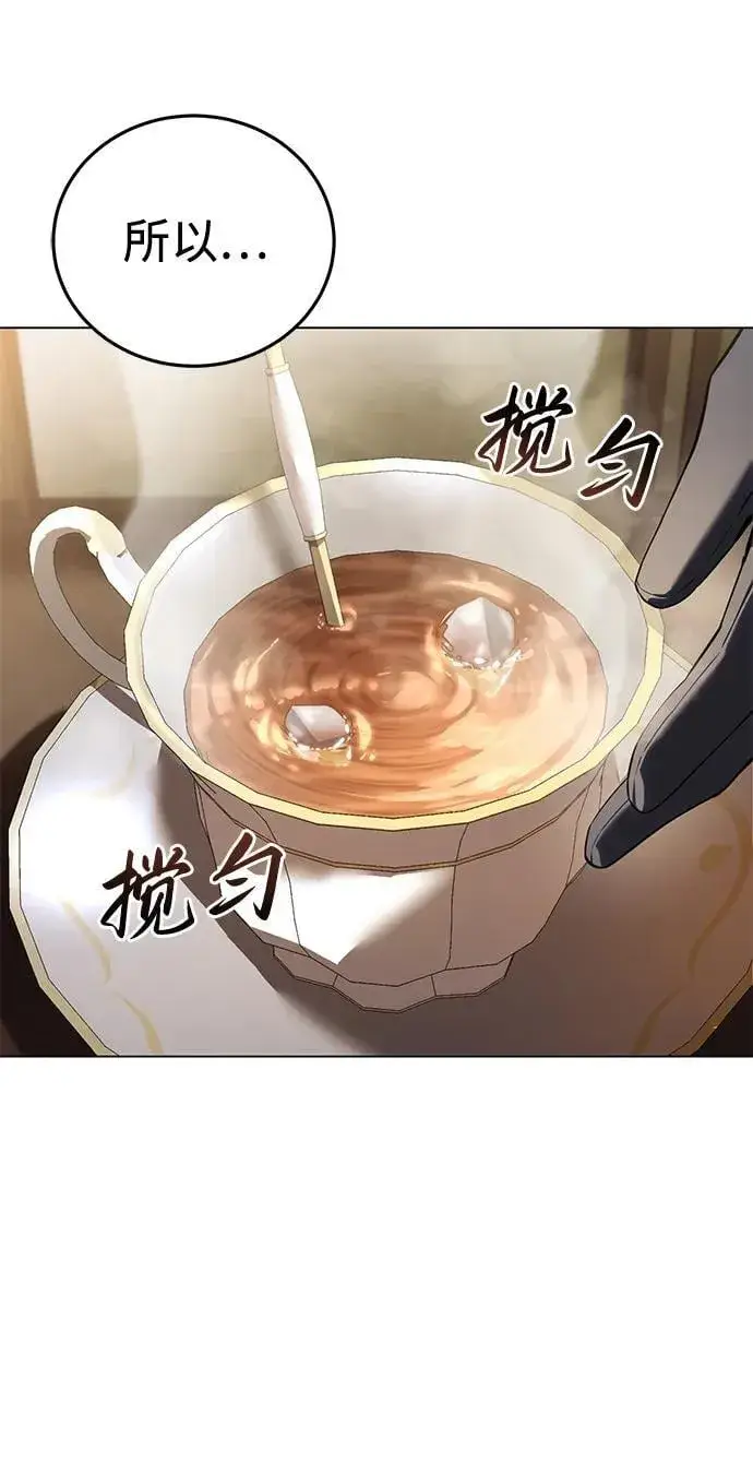 《星剑大师》第54话图72