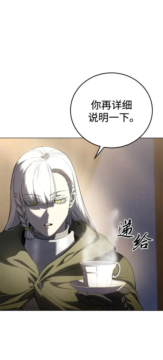 《星剑大师》第54话图74