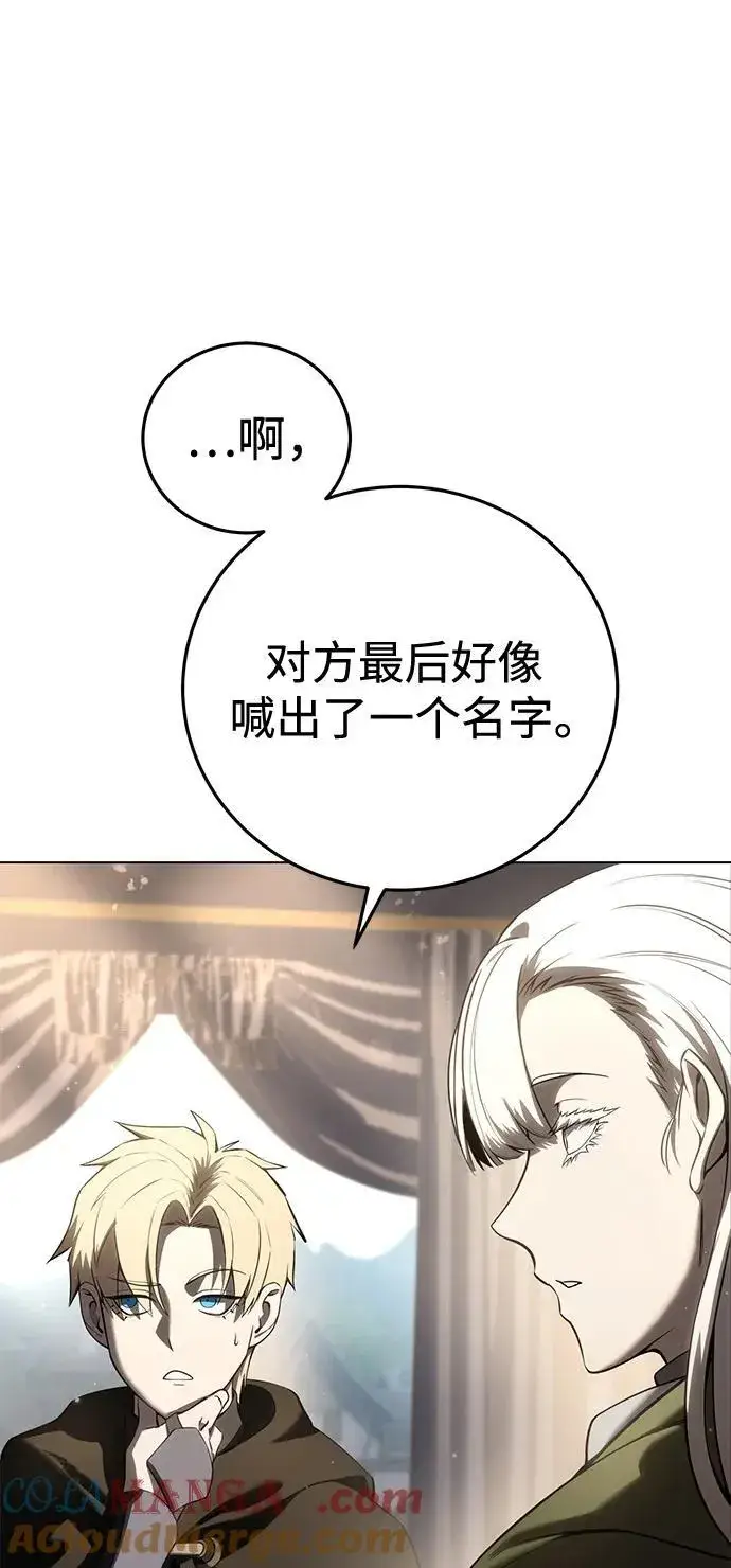 《星剑大师》第54话图81