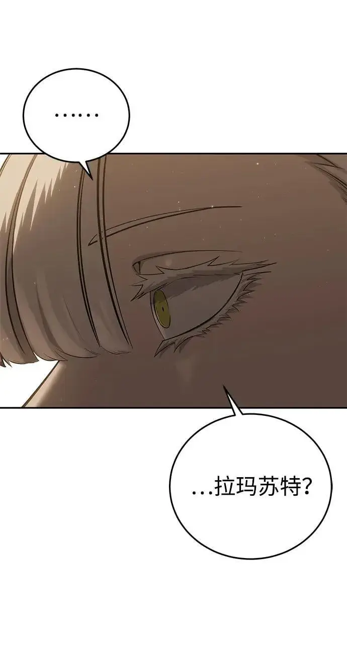 《星剑大师》第54话图87