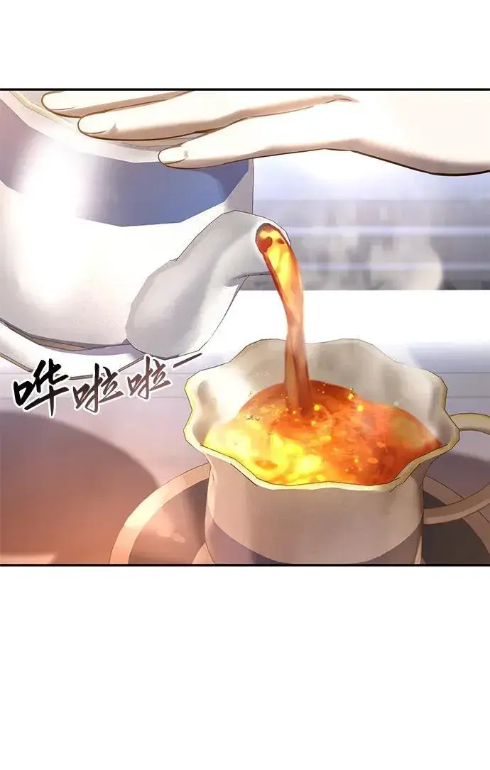 《星剑大师》第54话图98