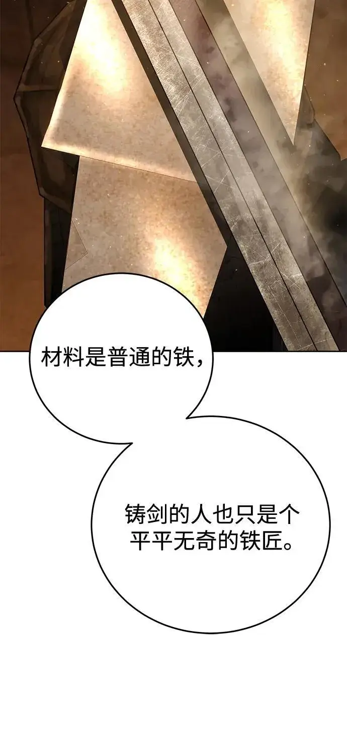漫画《星剑大师》第56话第116张图