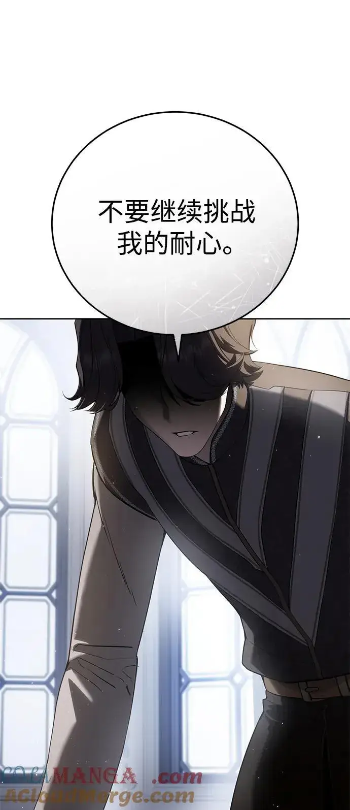 漫画《星剑大师》第56话第5张图