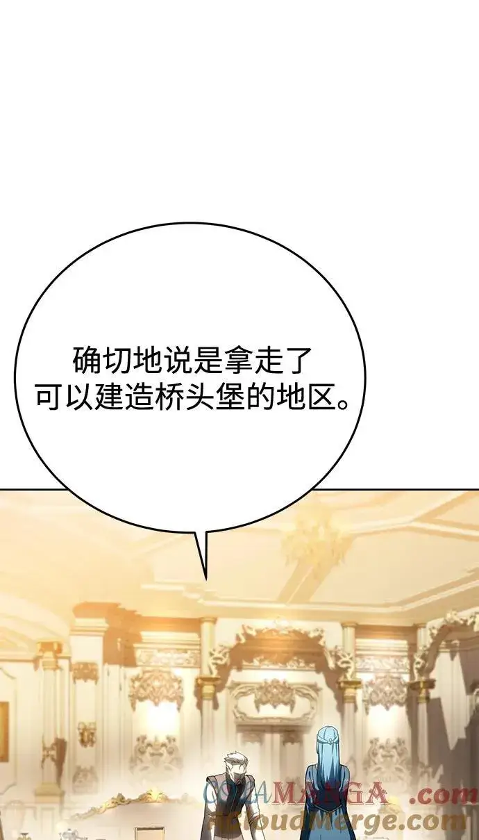 漫画《星剑大师》第56话第77张图