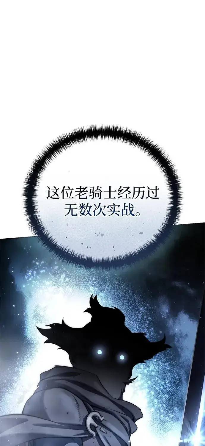 《星剑大师》第57话图100