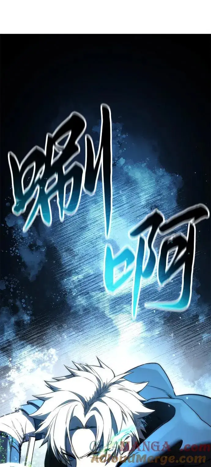《星剑大师》第57话图105