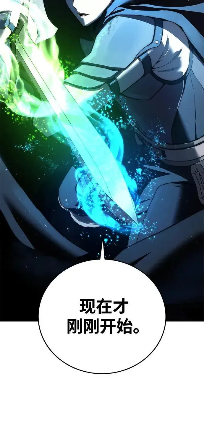《星剑大师》第57话图106