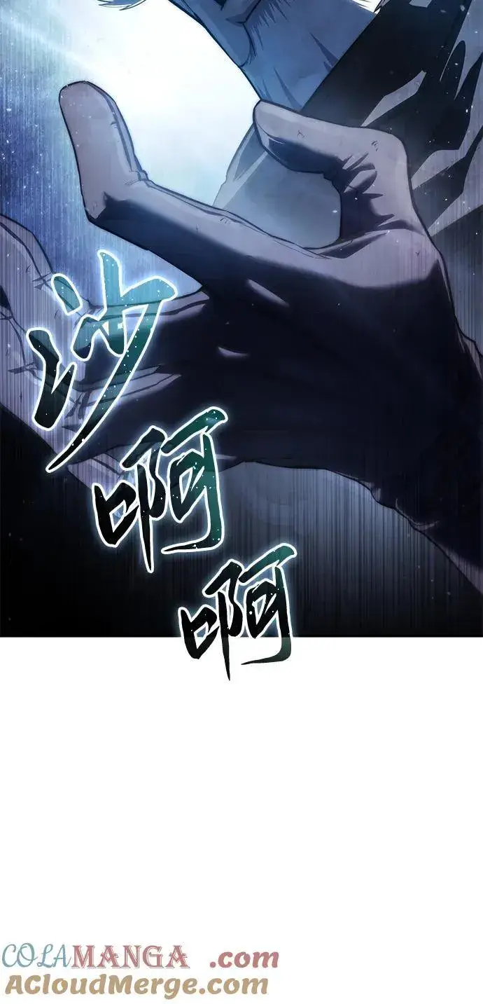 《星剑大师》第57话图109