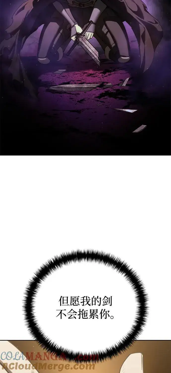 《星剑大师》第57话图17